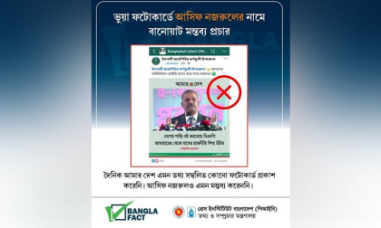 Asif Nazrul’s fake photocard detected by BanglaFact 