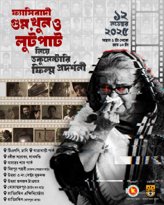 Documentary screenings in city on Wednesday to portray fascist abductions and deaths