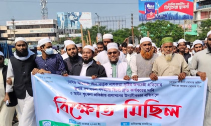 Jamaat, eight-party alliance bring out Anti-terrorism rally in Manikganj