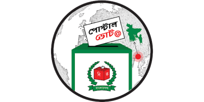 Expatriate voter registration app to be unveiled on Tuesday