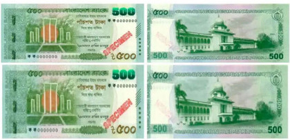 BB to issue new Tk500 note from Thursday