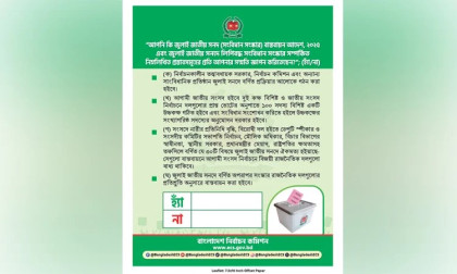 EC approves banners and leaflets for referendum campaign