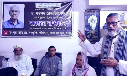 RSSP holds memorial event for Prof Dr Rezaul Haq