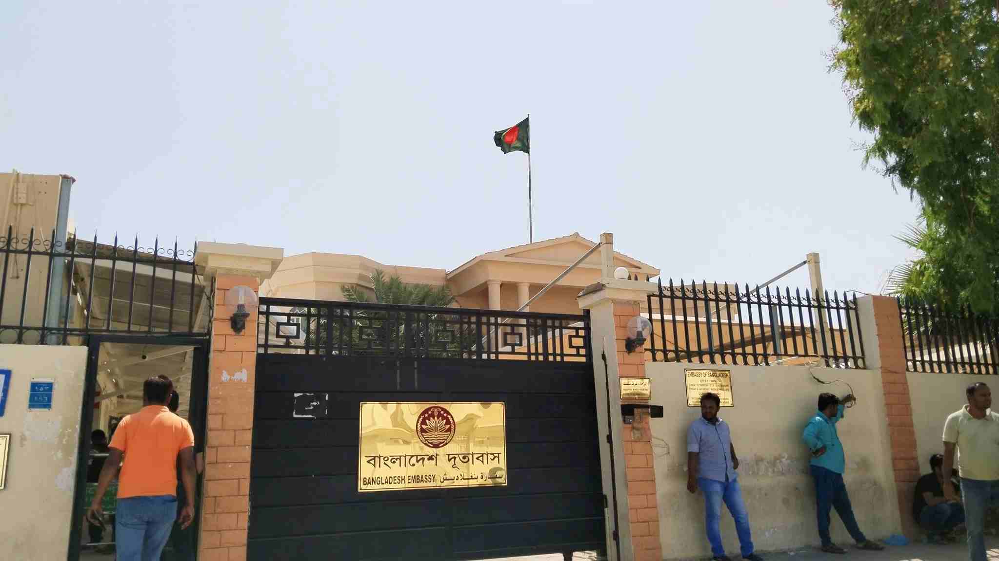 Special alert issued for Bangladeshi expatriates in Qatar