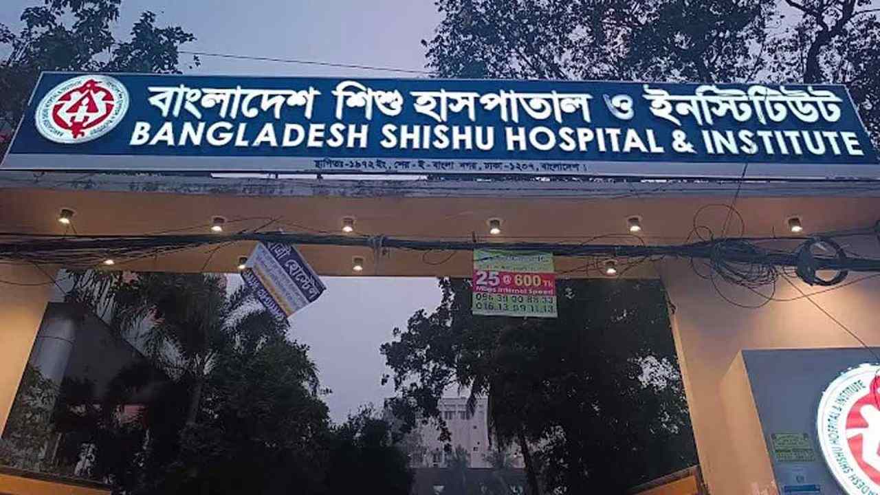 Bangladesh Shishu Hospital set for Tk344cr expansion project