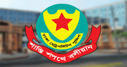আবারো রাজধানীর বিভিন্ন এলাকায় সভা-সমাবেশ নিষিদ্ধ করেছে ডিএমপি