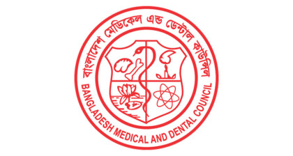 মেডিকেল ও ডেন্টালে ভর্তির নীতিমালা প্রকাশ