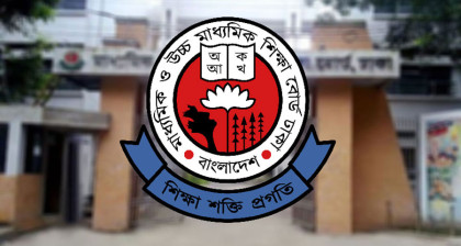 এসএসসির ফরম পূরণ শুরু ৩১ ডিসেম্বর