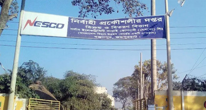 জয়পুরহাটে শনিবার বিদ্যুৎ বিচ্ছিন্ন থাকবে যেসব এলাকা