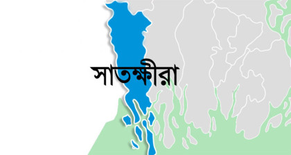সাতক্ষীরায় পঁচা মাংস বিক্রির দায়ে জরিমানাসহ কারাদণ্ড