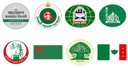 জামায়াতসহ ৮ দলের নতুন কর্মসূচি ঘোষণা