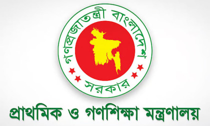 সরকারি প্রাথমিক বিদ্যালয়ে সংগীত ও শরীরচর্চা শিক্ষক পদ বাতিল
