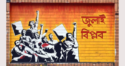 মুক্তি পেল ‘ট্রায়াল অব জুলাই ম্যাসাকার’ প্রামাণ্যচিত্র