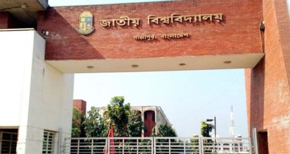জাতীয় বিশ্ববিদ্যালয়ের এলএলবি শেষ পর্ব পরীক্ষার ফরম পূরণের সময় বাড়লো