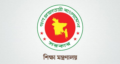 সরকারি স্কুলে শিক্ষার্থী ভর্তির নতুন নীতিমালা প্রকাশ