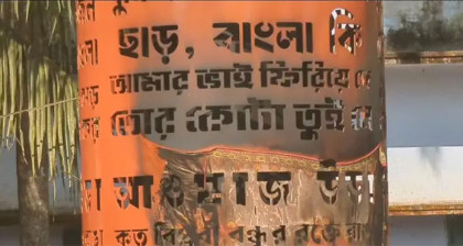 পিরোজপুরে জুলাই স্মৃতিস্তম্ভে অগ্নিসংযোগ