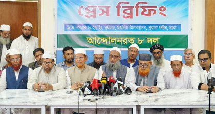 ৮ দলের নতুন কর্মসূচি ঘোষণা
