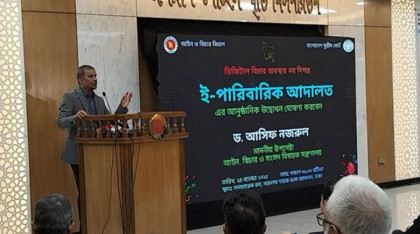 যাত্রা শুরু করলো ই-পারিবারিক আদালত