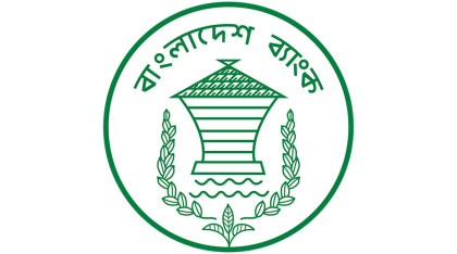 ব্যাংক কর্মকর্তাদের বিদেশ ভ্রমণে কড়াকড়ি
