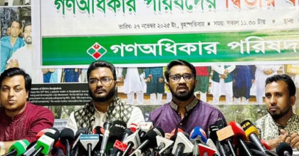 গণঅধিকার পরিষদের দ্বিতীয় ধাপের প্রার্থী ঘোষণা