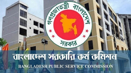 ৪৫তম বিসিএসের নন-ক্যাডারের ফল প্রকাশ