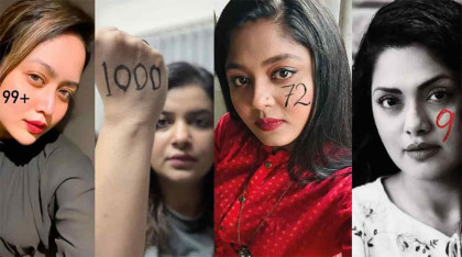 সংখ্যাই হোক প্রতিবাদের ভাষা