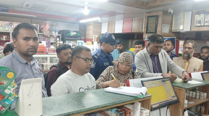 নকল ওষুধ বিক্রি, টাঙ্গাইলে লাজ ফার্মাকে জরিমানা