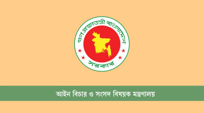 পৃথক হলো বিচার বিভাগ