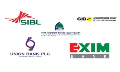 কার্যক্রম শুরু করলো সম্মিলিত ইসলামী ব্যাংক