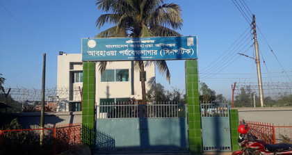 দেশের সর্বনিম্ন তাপমাত্রা দিনাজপুরে
