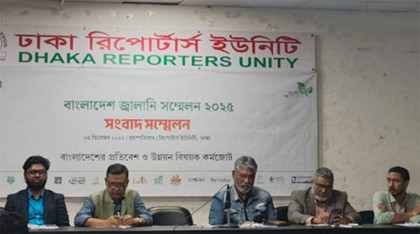 রাজধানীতে জ্বালানি সম্মেলন শুরু ৬ ডিসেম্বর