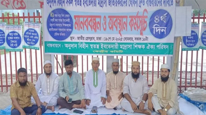 ৪১টি স্বতন্ত্র ইবতেদায়ি মাদ্রাসা প্রতিষ্ঠার অনুমোদন