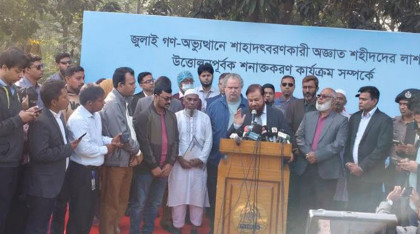 ১১৪ জন জুলাই শহীদের লাশ উত্তোলন শুরু করেছে সিআইডি