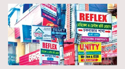 মেডিকেল ভর্তি পরীক্ষা: কোচিং সেন্টার বন্ধ থাকবে ১২ ডিসেম্বর পর্যন্ত 