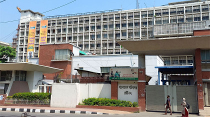 আন্দোলন করা সচিবালয়ের ১৪ কর্মচারী বরখাস্ত