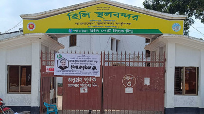 হিলি স্থলবন্দর দিয়ে আমদানি-রপ্তানি শুরু