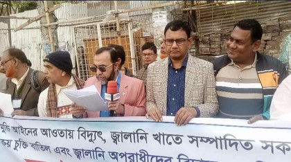 বিদ্যুৎ ও জ্বালানি অপরাধীদের বিচারের দাবিতে রাজশাহীতে ক্যাবের মানববন্ধন