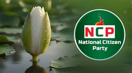 অবস্থান কর্মসূচি স্থগিত করলো এনসিপি
