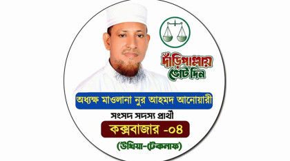 ২২ বছর পর ইউপি চেয়ারম্যানের পদ ছাড়লেন জামায়াতের এমপি প্রার্থী