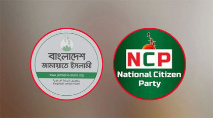 আগামী নির্বাচনে জোটে অংশ নেবে জামায়াত-এনসিপি
