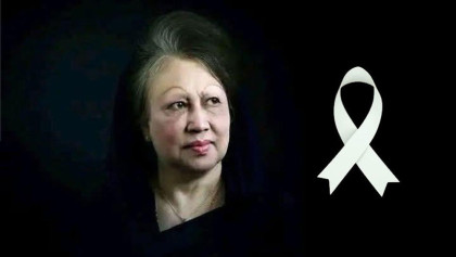 খালেদা জিয়ার মৃত্যুতে শোক প্রকাশ