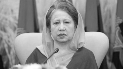 খালেদা জিয়া আর নেই