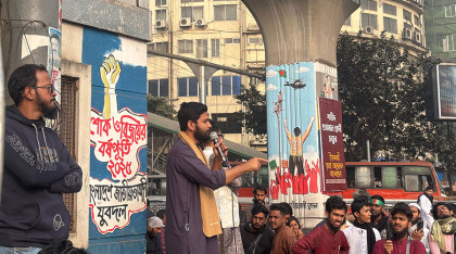 ফের শাহবাগে ইনকিলাব মঞ্চ
