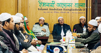 ইসলামী আন্দোলনের ৯ জানুয়ারির মহাসমাবেশ স্থগিত