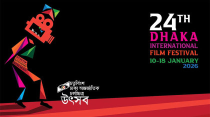 ঢাকা আন্তর্জাতিক চলচ্চিত্র উৎসব শুরু ১০ জানুয়ারি