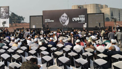 খালেদা জিয়ার স্মরণে শোকসভা শুরু
