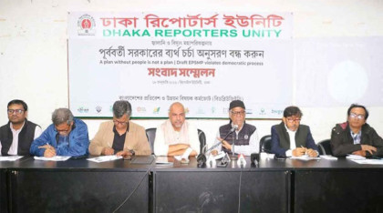 জ্বালানি ও বিদ্যুৎ খাতের খসড়া মহাপরিকল্পনা পূর্ববর্তী সরকারের অস্বচ্ছ নীতির পুনরাবৃত্তি