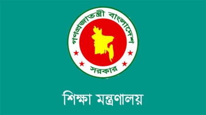 ঢাকা সেন্ট্রাল ইউনিভার্সিটির অধ্যাদেশ চূড়ান্ত: শিক্ষা মন্ত্রণালয়