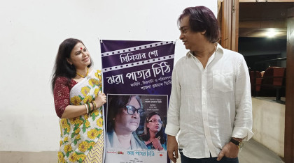 পুরস্কার জিতলো ‘ঝরা পাতার চিঠি’