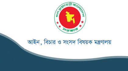 ৮ জেলায় ‘ই-বেইলবন্ড’ চালু বুধবার